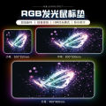 Luminous RGB Mouse Pad Black Thickened Oversized Gaming Keyboard Pad Waterproof Foreign Trade Desk Mat Wholesale. 