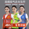 Volunteer Vest Customized Public Welfare Activity Clothing Summer Mesh Mesh Mesh Party Member Volunteer Red Vest PrintingLOGO. 