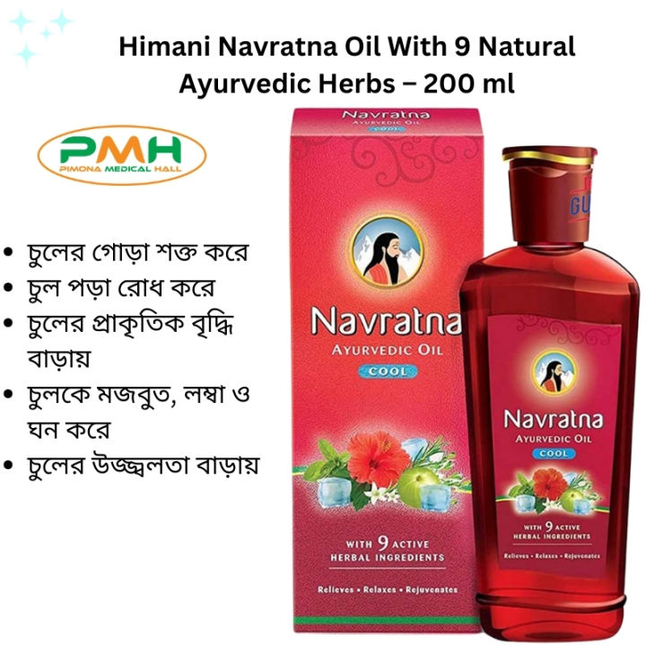 Navratna Oil With 9 Natural Ayurvedic Herbs – 200 ml