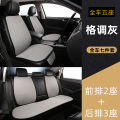 Car Cushion Four Seasons Universal Ice Silk Linen-like Summer Seat Cushion without Backrest Three-Piece Single Piece Non-Slip Summer. 