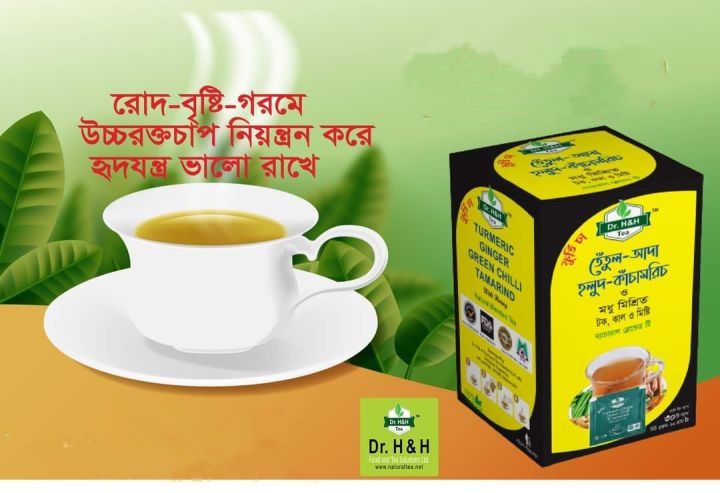 Dr. H&H Turmeric Ginger Green Chilli Tamarind Tea