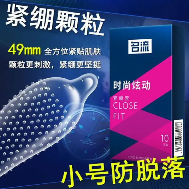Condoms%20for%20Men%2010pcs%2049mm%20Dotted%20Close%20Fit%20Tight%20Condom%20%7C%20Brand:%20Mingliu%20-%20Image%204