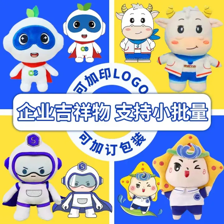 Plush%20doll%20custom%20logo,%20cartoon%20anime%20game,%20IP%20image,%20mascot%20doll,%20doll%20small%20batch%20customization%20-%20Image%203