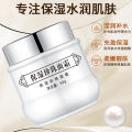 Cuishifan Moisturizing Pearl Cream, Brightening Complexion, Lazy Plain Cream, Moisturizing and Hydrating, Lady Balm, Skin Care Products Wholesale. 