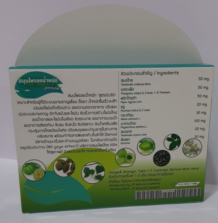 Super%20Slimming%20Herb%20Super%20Slimming%20Herb%20-%20Image%205