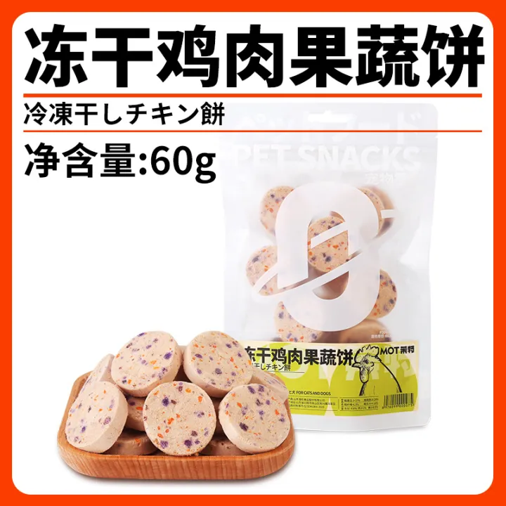 MOT%20Minte%20Chicken%20Patties%20Beef%20Patties%20Chicken%20Fruit%20and%20Vegetable%20Beef%20Fruit%20and%20Vegetable%20Freeze-Dried%20Raw%20Bone%20Meat%20Cake%20Mi%20Cat%20Snacks%20Pet%20-%20Image%207