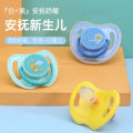 New Baby Print Pacifier Cartoon Silicone Sleeping Pacifier Newborn Baby Comfort Pacifier With Lid.