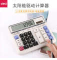 Deli 2136 Button Financial Calculator Accounting Display Large Dual Power Business Store. 