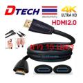 DTech HDMI 1.5 Meter Cable.