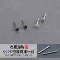 Ear piercing earrings for men ins fashion niche simple single men's earrings mini small ear stick earrings. 