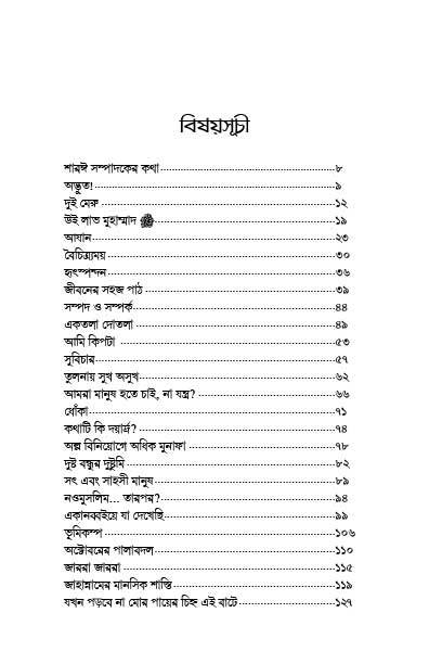 Jiboner%20sohoj%20path%20-%20Image%203