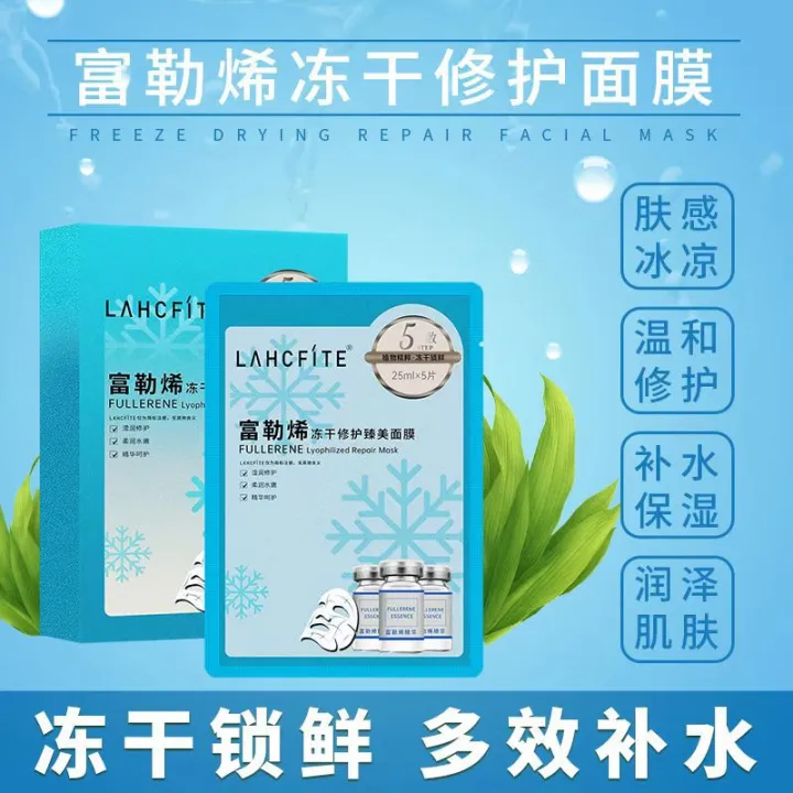 Fullerene%20Freeze%20Dried%20Repair%20Mask%20Wholesale%20Moisturizing%20Moisturizing%20Nourishing%20Freeze%20Dried%20Mask%20Silk%20Lock%20Water%20Rejuvenating%20Mask%20Sheet%20-%20Image%202