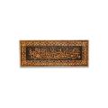 Wooden Wall Mate arabic calligraphy- ICWWM002. 