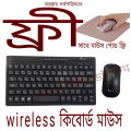Mouse Keyboard / A.Tech RFKB8006M_171 Wireless Multi Midia  Mini  Keyboard Mouse with mouse pad free. 