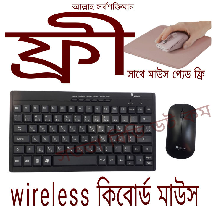 Mouse Keyboard / A.Tech RFKB8006M_171 Wireless Multi Midia  Mini  Keyboard Mouse with mouse pad free