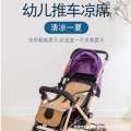 Baby cool children's bamboo double-sided mat, seat cushion, summer stroller. 