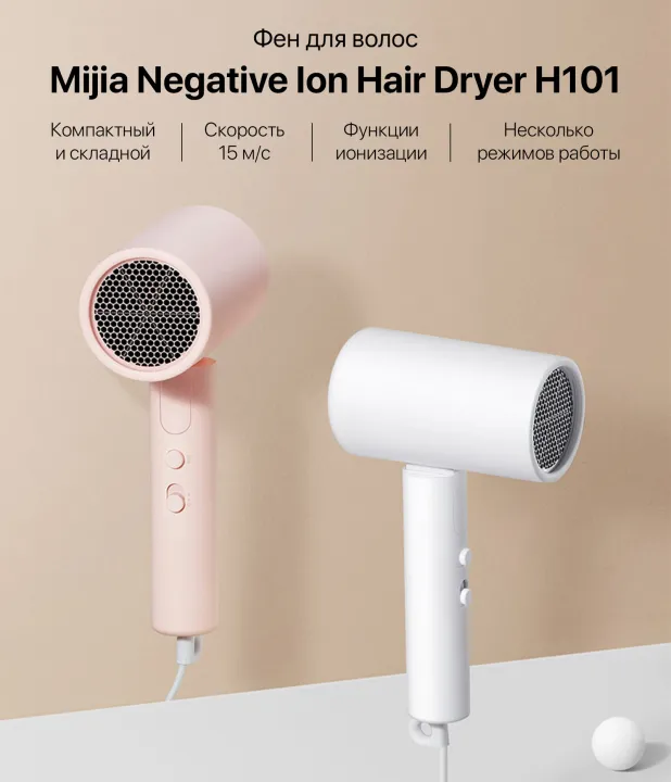 XIAOMI%20MIJIA%20Portable%20Anion%20Hair%20Dryer%20H101%2050%20Million%20Negative%20Ions%20Hair%20Care%20Professinal%20Quick%20Dry%201600W%20Travel%20Foldable%20-%20Image%202