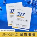 Douyin 377 whitening and freckle removal water tender mask hydrating moisturizing and moisturizing skin rejuvenation mask patch on behalf of hair.