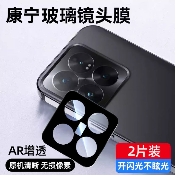 Suitable%20for%20Xiaomi%2014%20Lens%20Protector%20Xiaomi%2014pro%20Rear%20Camera%20Protective%20Film%20xiaomi13ultra%20Mobile%20Phone%20Lens%20-%20Image%202