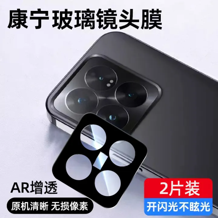 Suitable%20for%20Xiaomi%2014%20Lens%20Protector%20Xiaomi%2014pro%20Rear%20Camera%20Protective%20Film%20xiaomi13ultra%20Mobile%20Phone%20Lens%20-%20Image%202