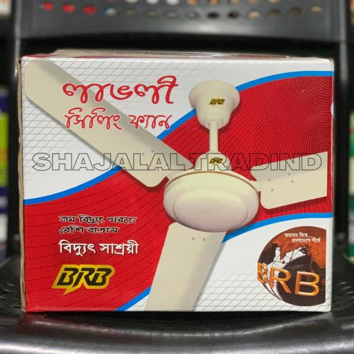 BRB%20Lovely%20Ceiling%20Fan%2056''%20-%20Image%203