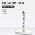 LANGUO Mechanical Pencil lead 0.7mm 2B. 