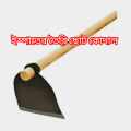 Hoe / Kudal With Wooden Handle for Gardening.