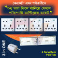 8 pin Socket Multiplug Extention 3 in One with 4 Gang Back part & Socket. 