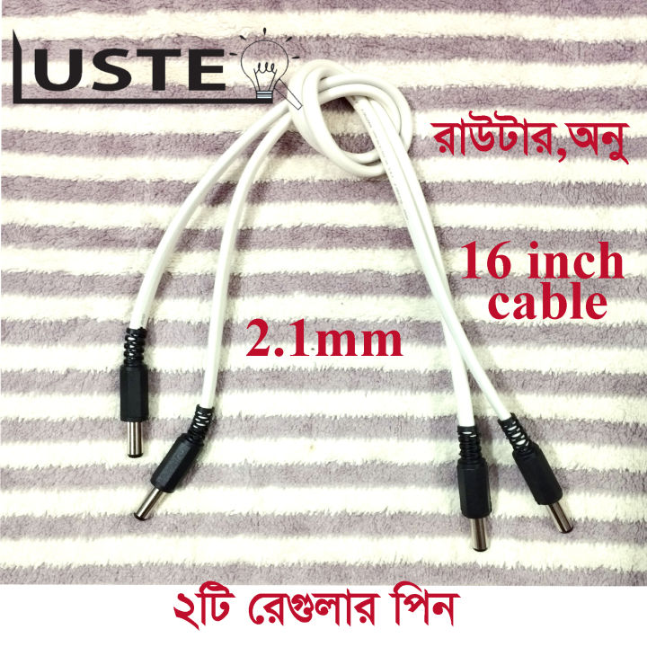 Male to male DC power connect cable for mini ups/Router power connection cable  |Luster |