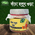 Raw turmeric powder - 100gm - Kacha Holud. 