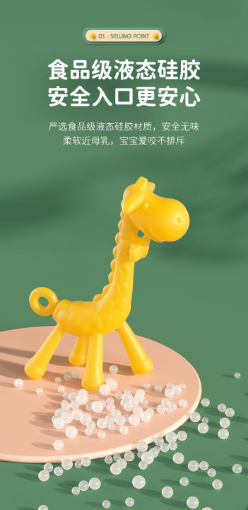 Baby%20Silicone%20Teether%20Giraffe%20Xierbao%20CN-%201pcs%20-%20Image%203