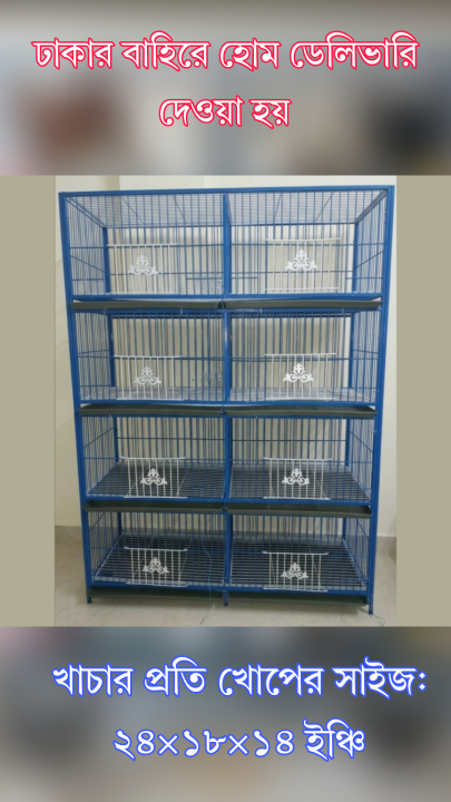 1-8%20Floor%20(Select%20your%20Size)%20Nut%20System%20Folding%20Cage%20Made%20by%2013no%20Wire%20With%20plastic%20coded%20on%20China%20Model%20Pigeon%20Cage%20Each%20Floor%20-%20Image%209