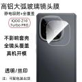 IQOO Z10 Turbo / Z10 Turbo pro Camera Glass Camera Protector Not poly or film. 