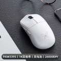 Xinmeng Butterfly Wireless Game Mouse 2.4g Bluetooth wired the third mock examination E-sports PAW3395 dual battery lightweight. 