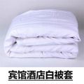 Hotel Four-Piece Hotel Bed Sheet Quilt Three Bedding Bath Bed White Cloth Product Wholesale. 