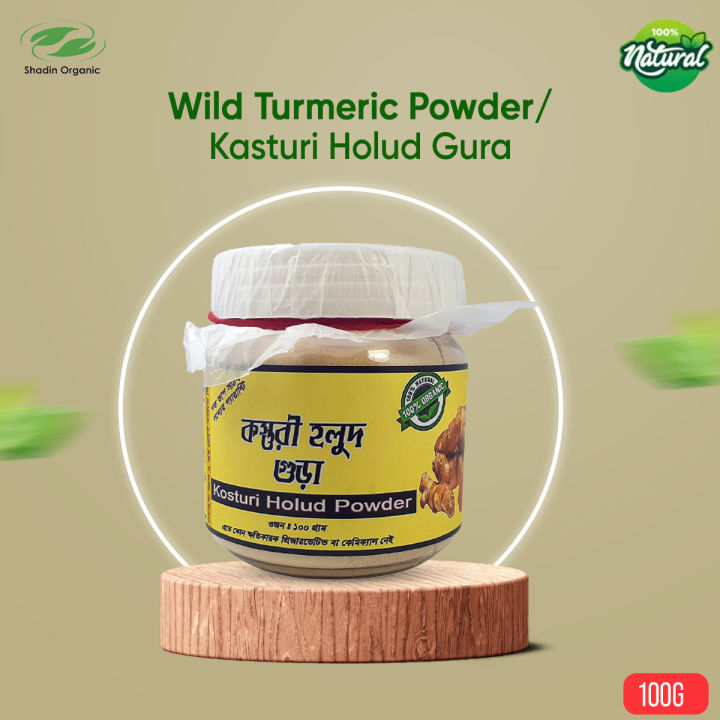 Wild Turmeric Powder - Kasturi Holud Gura - 100gm