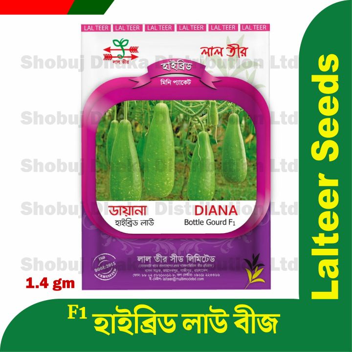 Intact Pack Hybrid Bottle Gourd Seeds 1.4gm Intact Pack | Daraz.com.bd