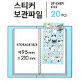 Daiso Korea Sticker Storage File 20 Pockets Sticker Collector Photocard Binder Decorating a Diary. 