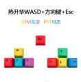 WASD arrow keys sublimation keycaps color supplement RGBY personalized color matching PBT mechanical keyboard keycaps.