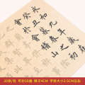 Weizhuang Antique Chinese Brush Collection Guide to Copying Scriptures, Beginners Kai Script, Study Room, Xuan Paper Calligraphy Set.