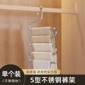 S-Shaped Stainless Steel Pants Hanger – Space-Saving Closet Organizer. 