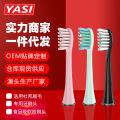 YASI brand electric toothbrush head A15 universal replacement head, whitening and sterilizing toothbrush head, gum care replacement head. 