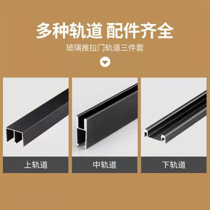 5-8mm%20display%20cabinet%20three-piece%20set%20slide%20rail,%20glass%20sliding%20door%20track,%20bookcase,%20sliding%20door%20chute,%20sliding%20door,%20slide%20way,%20accessories%20gold%20-%20Image%202