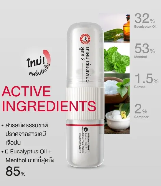 Siang%20Pure%20Inhaler%20Nasal%20Congestion/Cold-%202cc%20(2in1)%20-%20Image%203