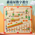 Children's magnetic maze pen and ball counting board puzzle shape cognition color classification scene wooden toys. 