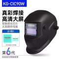 Kagery face mask specialized head mounted flip anti strong light argon arc welding cap.