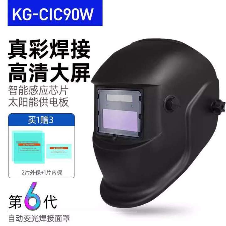 Kagery%20face%20mask%20specialized%20head%20mounted%20flip%20anti%20strong%20light%20argon%20arc%20welding%20cap%20-%20Image%206