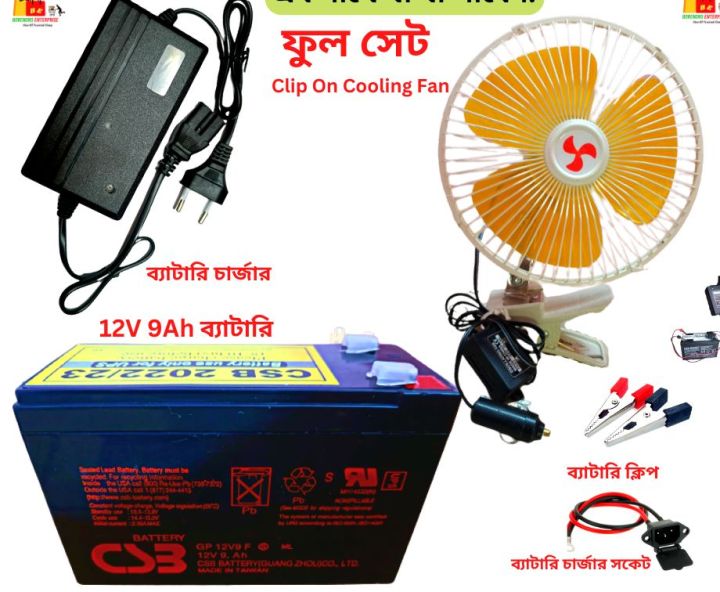 12V%209AH%20Battery%20With%20Dc%208"%20Fan%20With%20Battery%20Charger%20/%20New%20Rocket%2012v%209Ah%20Battery%20+%20Arix%20DC%20Car%20Fan%208"%20+%2012V%20Battery%20Charger%20+%20Connector%20=%20Combo%20Package%20-%20Image%203