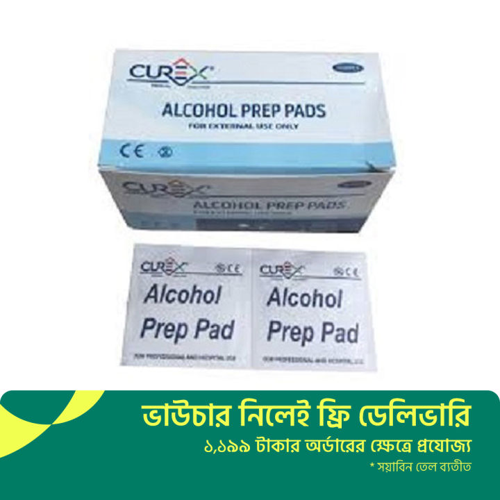 হাত অ্যালকোহল প্যাড পরিষ্কার করুন