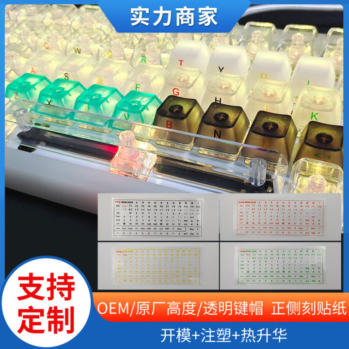 cmany comani non-engraved keycap word sticker transparent mechanical keyboard DIY blue, black, yellow, green, fog, white side engraved keycaps